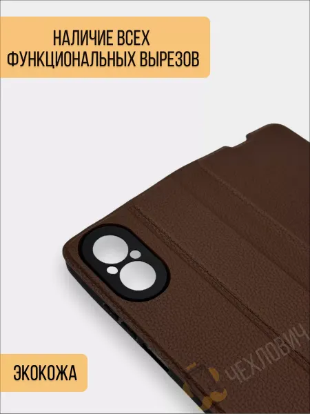 Чехлович Чехол книжка на Realme C67 4G