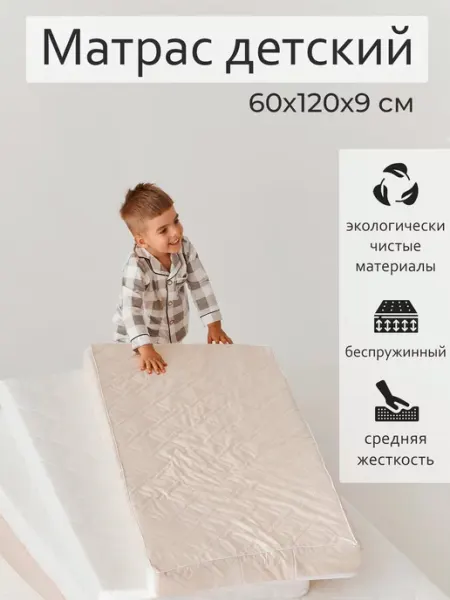 DoctorSon Матрас 120х60 в детскую кроватку