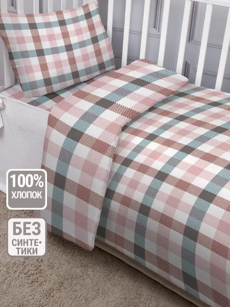Eppel Store Постельное белье для новорожденных 120х60 хлопок, Клетка