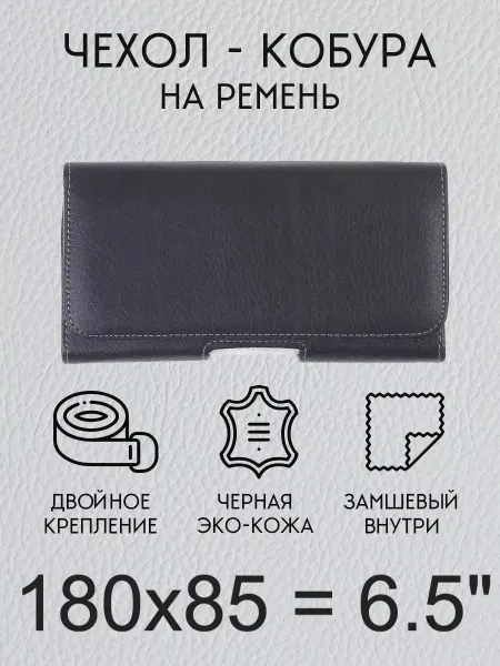 FST ACS Чехол кобура для смартфона 6,5 горизонт
