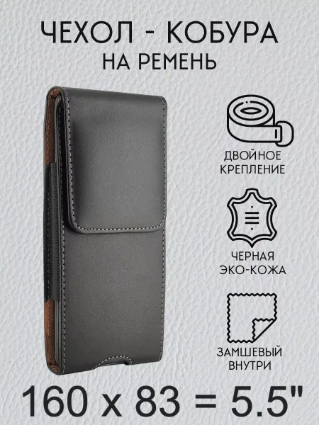 FST ACS Чехол кобура для смартфона 5.5 Вертикальный