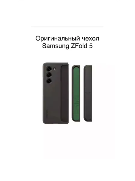 Galaxy Чехол Samsung ZFold5 Оригинал чехол Samsung Z Fold 5 SPen