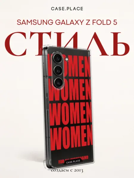 Samsung Чехол на Z Fold 5 women