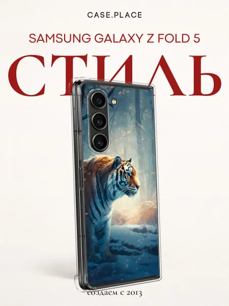 Samsung Чехол на Z Fold 5 зимний