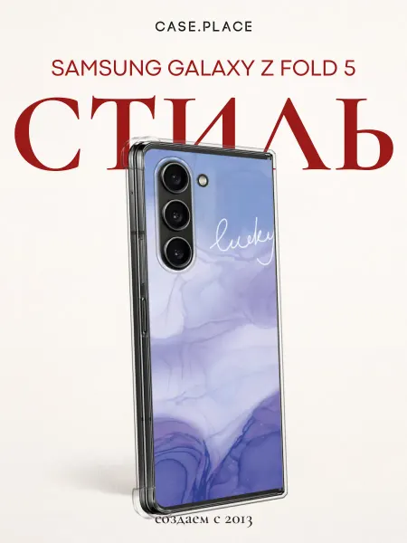 Samsung Чехол на Z Fold 5 однотонный