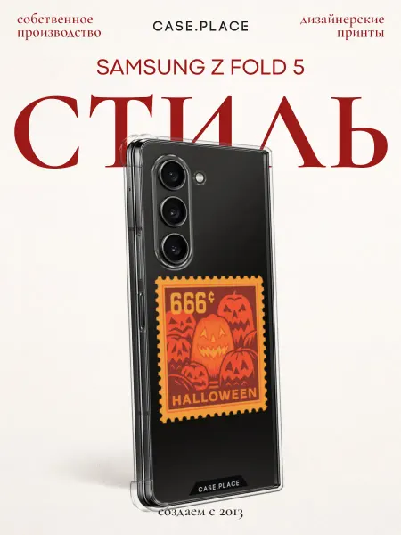 Samsung Чехол на Z Fold 5 осенний