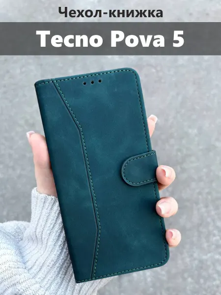 Kaktus Чехол книжка на Tecno Pova 5 Техно Пова 5 Текно пова 5