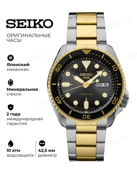 SEIKO Наручные часы 5 Sports U.S. Special SRPK22