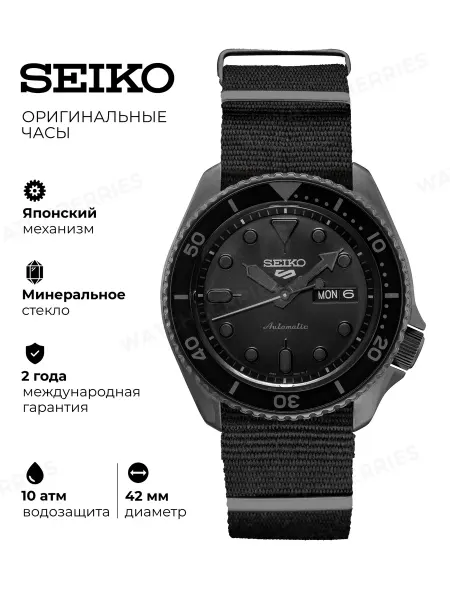 SEIKO Наручные часы 5 Sports SRPD79K1
