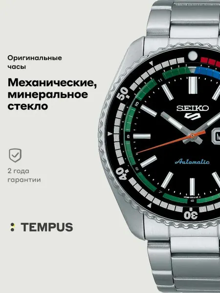 SEIKO Часы 5 Sports SRPK13K1