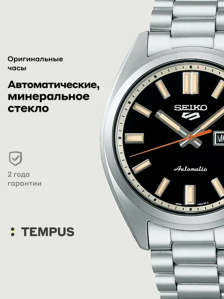 SEIKO Часы 5 Sports SRPK89K1