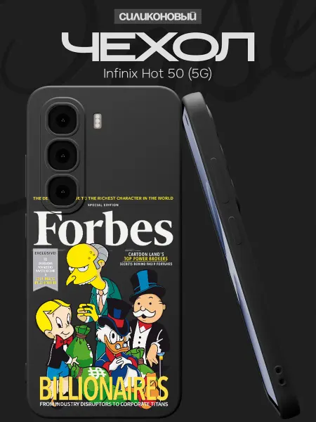 FACTORIA Чехол на Infinix Hot 50 (5G) с принтом Forbes