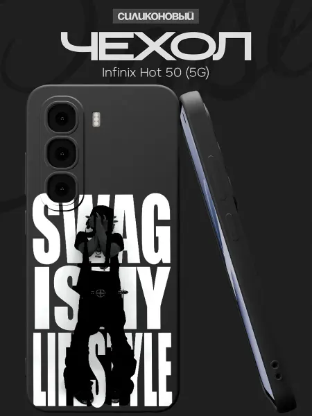 FACTORIA Чехол на Infinix Hot 50 (5G) с принтом Y2K