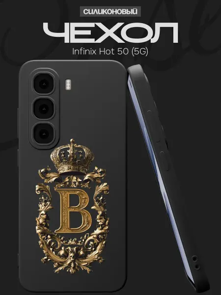 FACTORIA Чехол на Infinix Hot 50 (5G) с принтом буква В