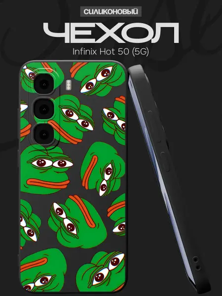 FACTORIA Чехол на Infinix Hot 50 (5G) с принтом Пепе