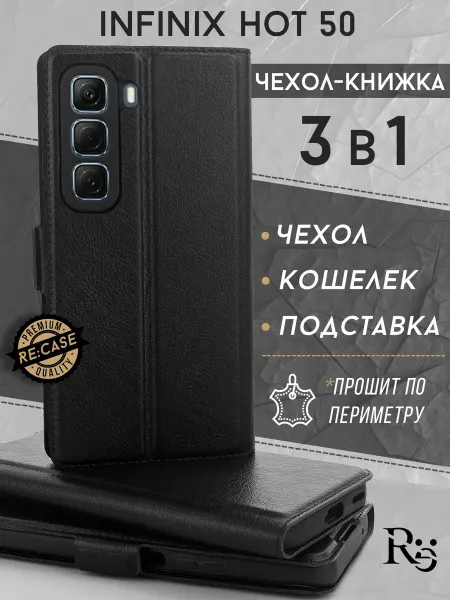 Re: Чехол на Infinix HOT 50 книжка с отделением для карт