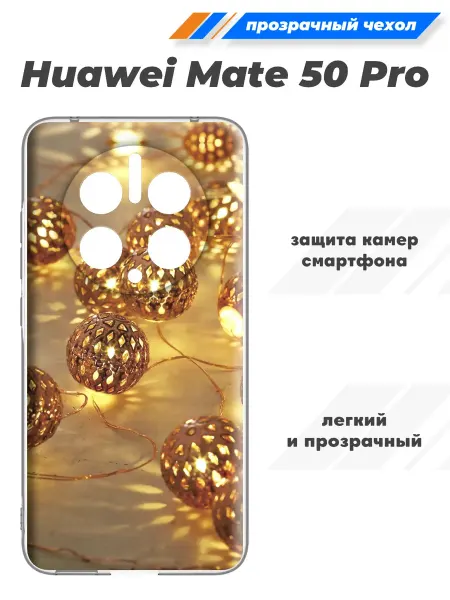 SuperPrint Силиконовый чехол на Huawei Mate 50 Pro