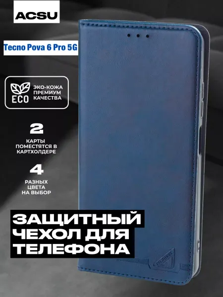 ACSU Чехол-книжка для Tecno Pova 6 Pro 5G