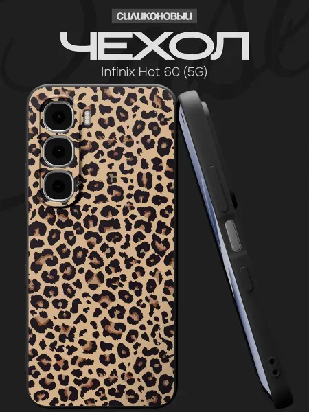 FACTORIA Чехол на Infinix Hot 60 (5G) с леопардовым принтом