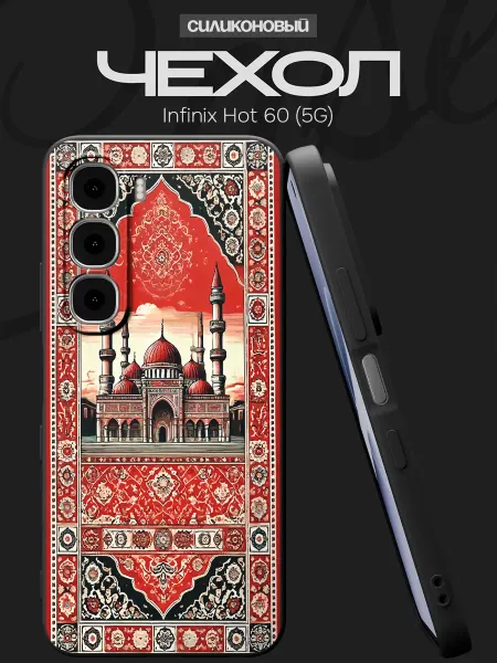 FACTORIA Чехол на Infinix Hot 60 (5G) с принтом Мечеть