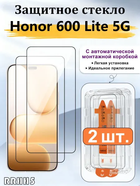 2 шт,закаленных стекла для телефона Honor 600 Lite 5G