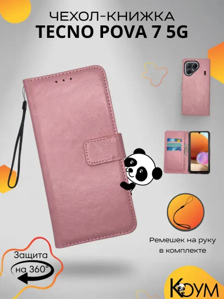 Коум Чехол книжка кошелек на Tecno Pova 7 5G, Техно Пова 7