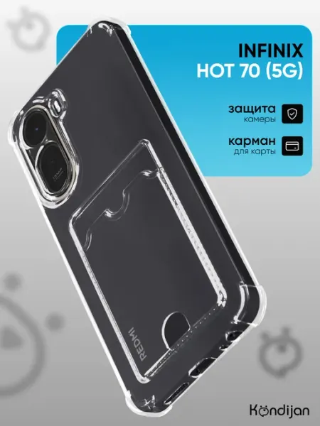 Kondijan Чехол на Infinix Hot 70 5G, Инфиникс Хот 70 книжка