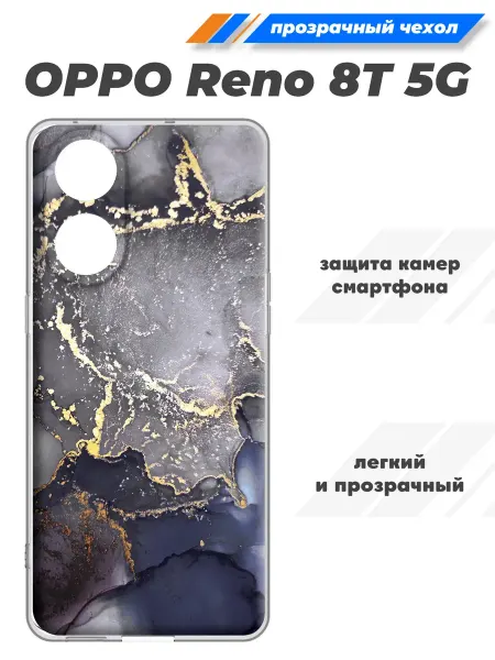 SuperPrint Силиконовый чехол для OPPO Reno 8T 5G
