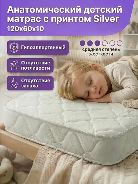 NAPALMEE Матрас детский 120х60х10 в кроватку для новорожденных