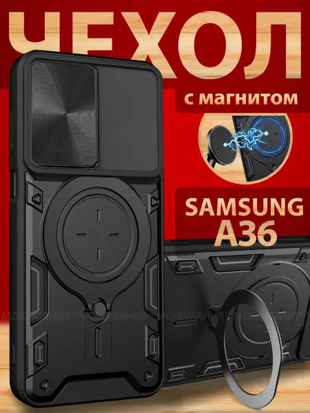 Мобимания Чехол на Samsung A36 5G противоударный с кольцом