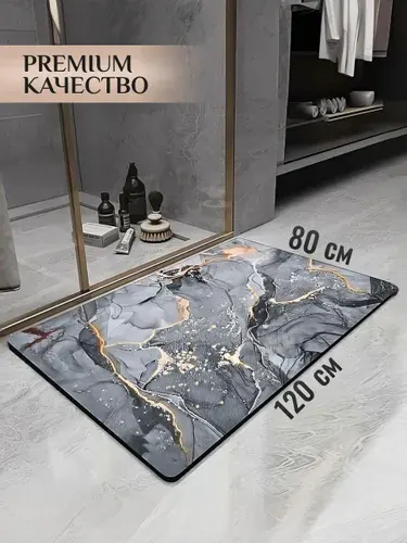 Коврик для ванной и туалета 120х80 противоскользящий на пол, коврик диатомитовый