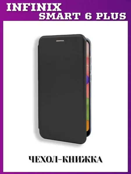 KARPIK Чехол-книжка для Infinix Smart 6 Plus Инфиникс Смарт 6+