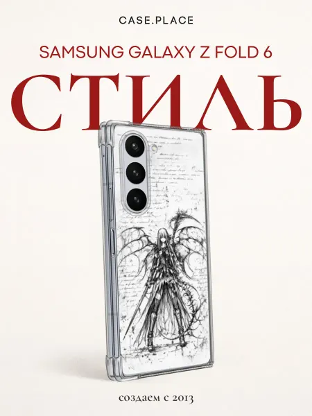 Samsung Чехол на Z Fold 6 ангел