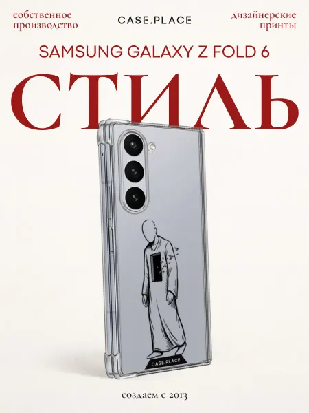 Samsung Чехол на Z Fold 6 искусство