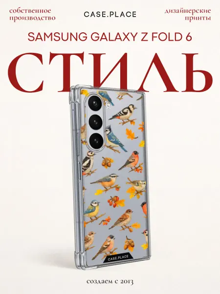 Samsung Чехол на Z Fold 6 осенний