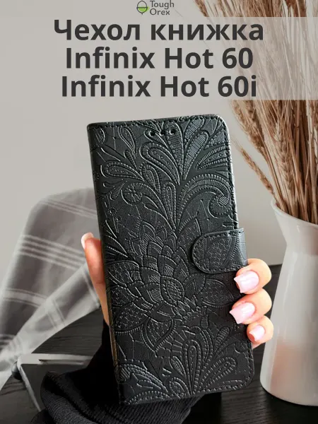 ToughOrex Чехол книжка на Infinix Hot 60, Hot 60i, Хот 60