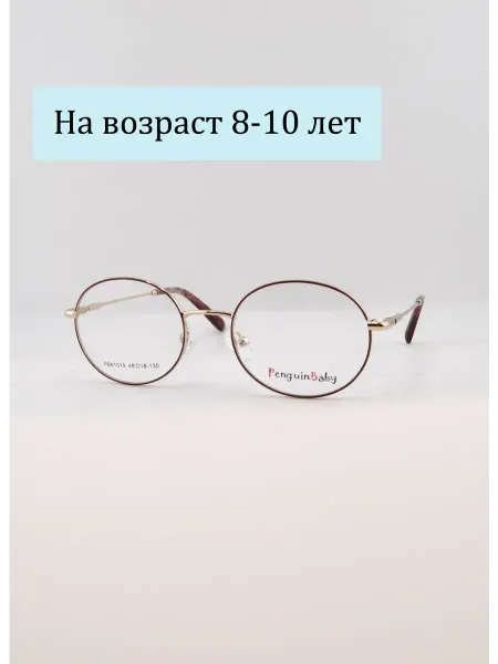 PENGUIN BABY Оправа для очков детская 61019