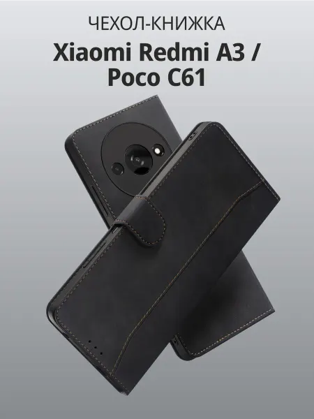 LEVO CASE Чехол-книжка на Xiaomi Redmi А3 Poco 61C