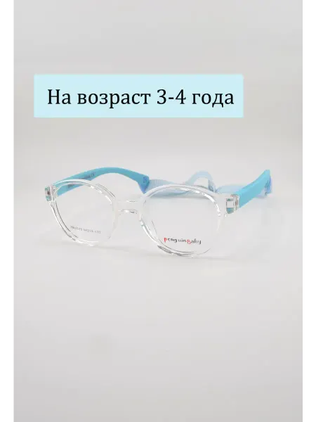 PENGUIN BABY Оправа для очков детская 62573
