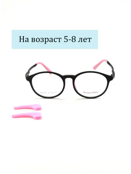 PENGUIN BABY Оправа для очков пластиковая детская 62581