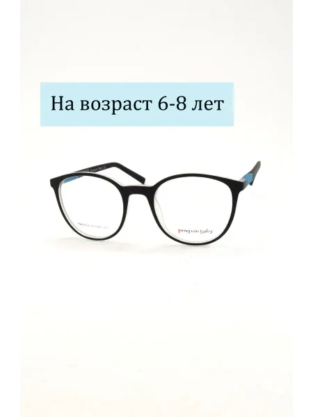 PENGUIN BABY Оправа для очков детская круглая 62619