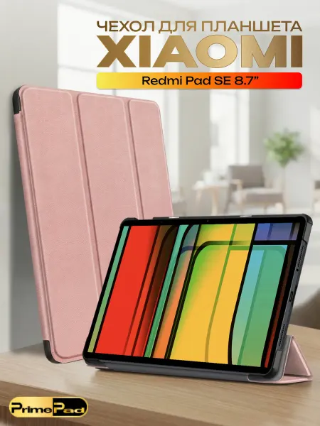 PrimePad Чехол на Xiaomi Redmi Pad SE 8.7"