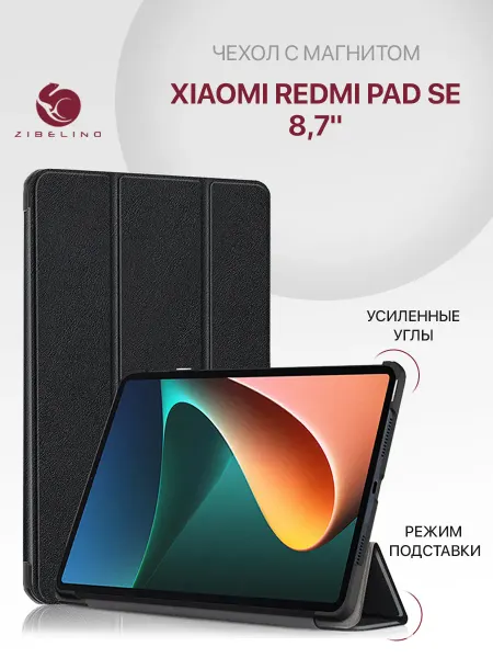 ZIBELINO Чехол на Xiaomi Redmi Pad SE 8.7, Ксиоми Редми Пад SE