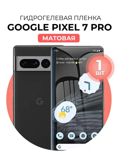 DUO-DU Гидрогелевая защитная пленка Google Pixel 7 Pro