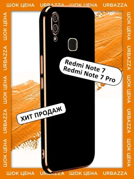URBAZZA Рельефный чехол на Xiaomi Redmi Note 7, Redmi Note 7 Pro