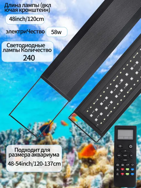 RGB лампа для на с пультом светодиодные аквариума 120CM