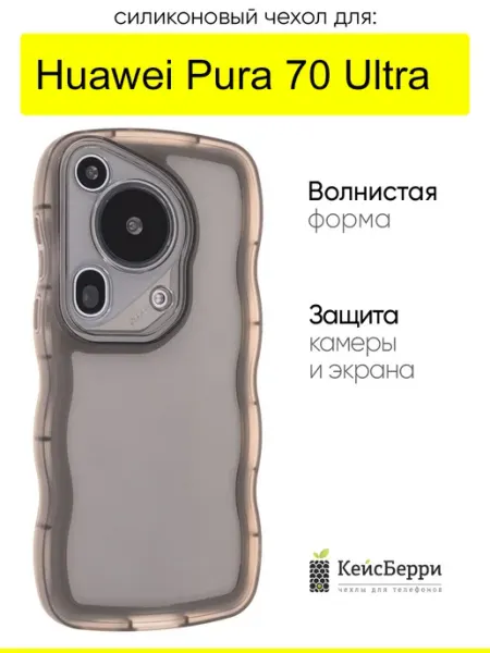 КейсБерри. Чехол для Huawei Pura 70 Ultra, серия Big wave