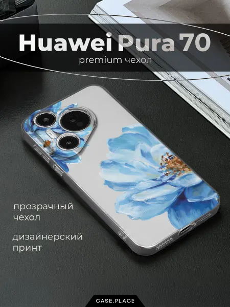 Case Place Чехол на Huawei Pura 70 с цветочками