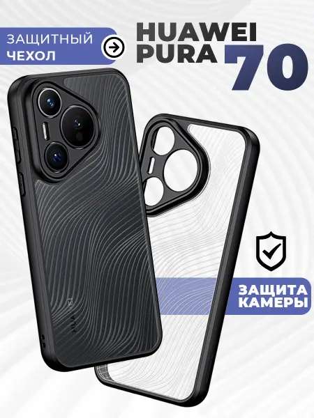 Dux Ducis Чехол для Huawei Pura 70