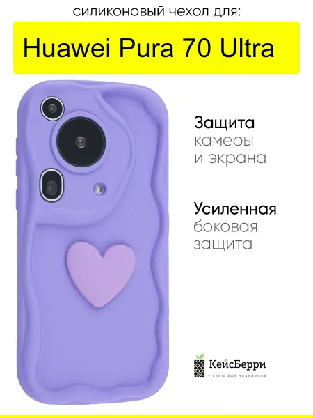 КейсБерри. Чехол для Huawei Pura 70 Ultra, серия Small heart